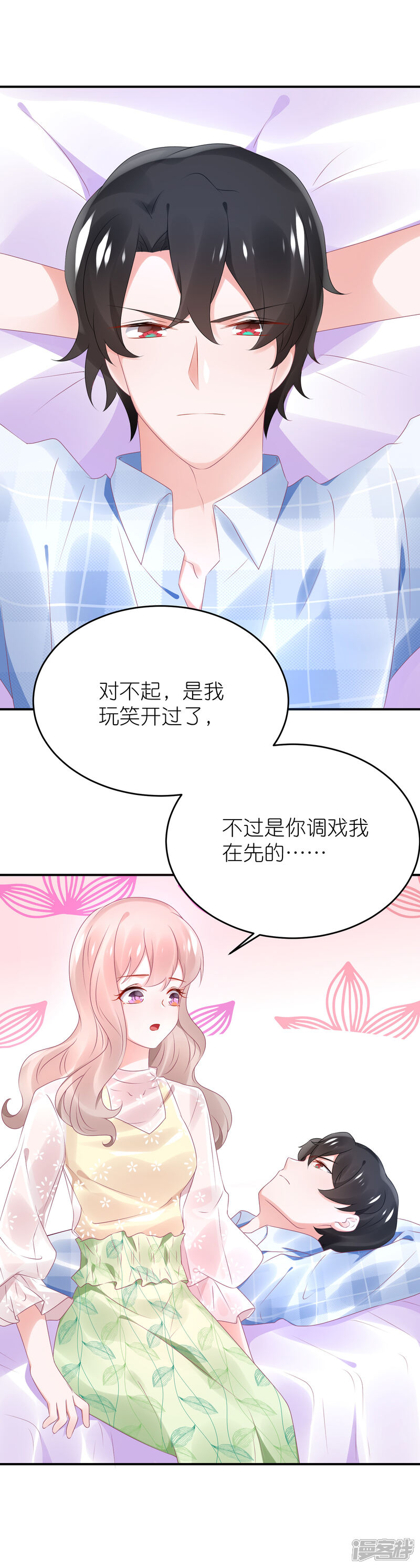 【苏馨儿滚出娱乐圈】漫画-（第73话 你要负责）章节漫画下拉式图片-第5张图片
