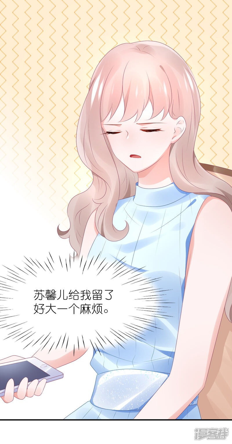 【苏馨儿滚出娱乐圈】漫画-（第77话 一支舞）章节漫画下拉式图片-第19张图片