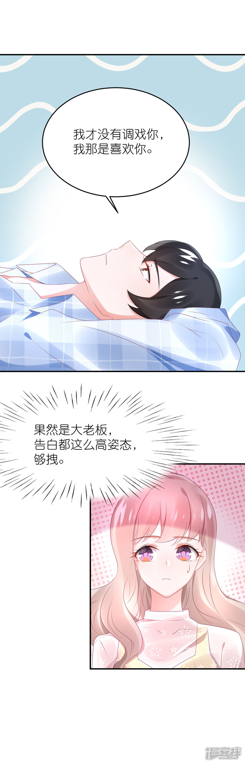 【苏馨儿滚出娱乐圈】漫画-（第73话 你要负责）章节漫画下拉式图片-第6张图片