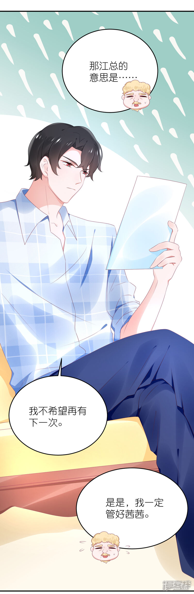 【苏馨儿滚出娱乐圈】漫画-（第78话 她们结盟了）章节漫画下拉式图片-第4张图片
