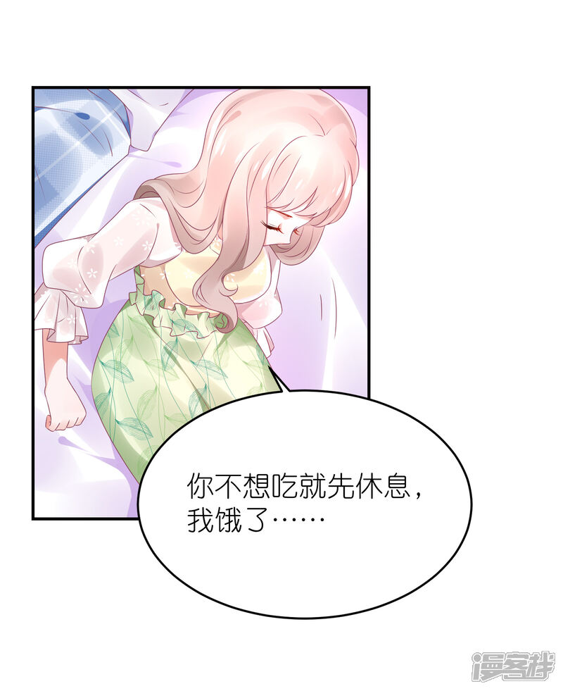 【苏馨儿滚出娱乐圈】漫画-（第73话 你要负责）章节漫画下拉式图片-第7张图片
