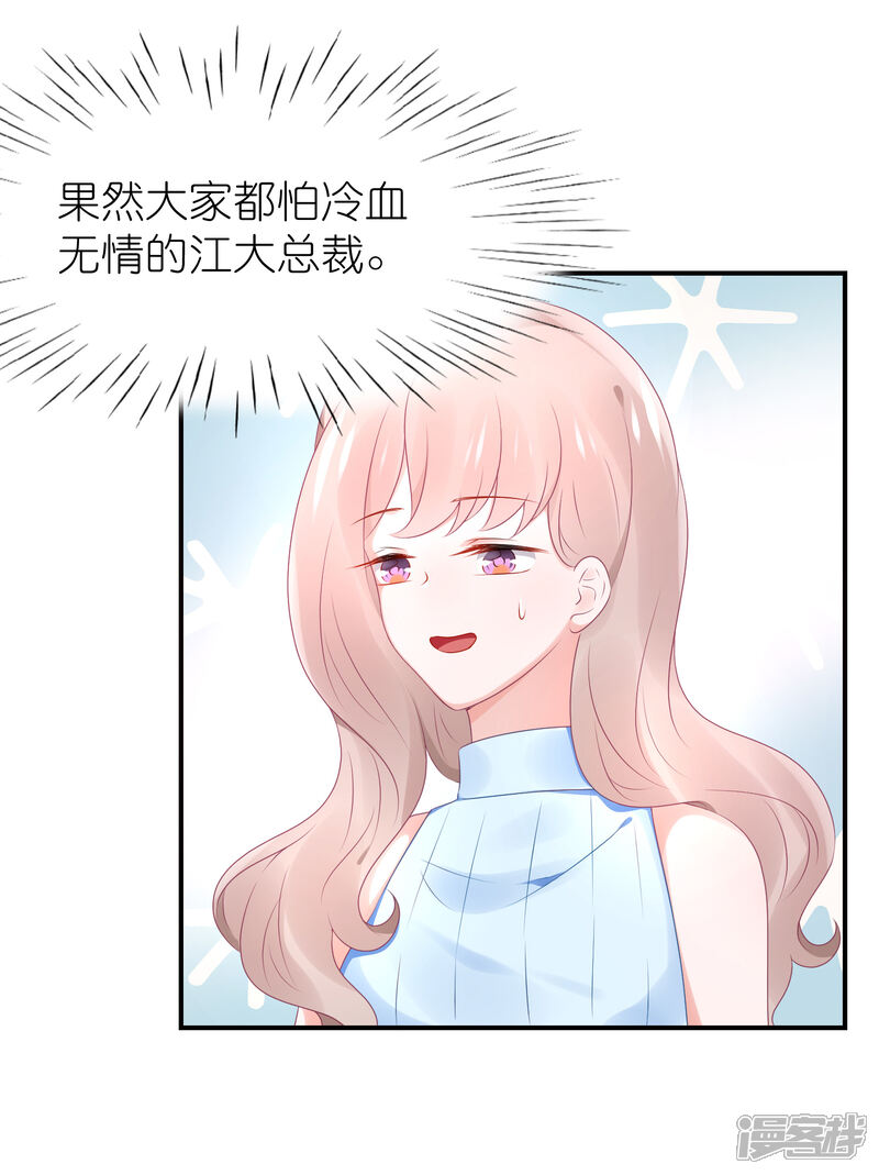 【苏馨儿滚出娱乐圈】漫画-（第78话 她们结盟了）章节漫画下拉式图片-5.jpg