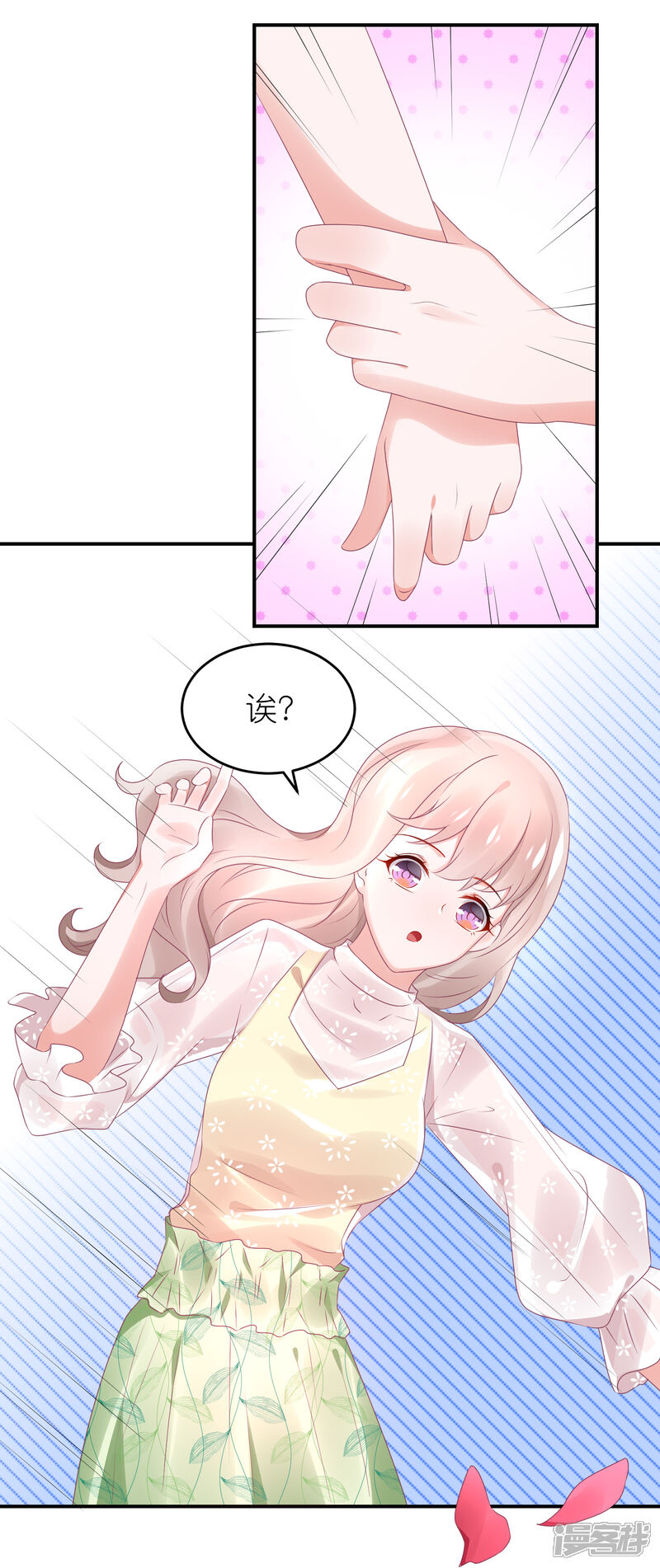 【苏馨儿滚出娱乐圈】漫画-（第73话 你要负责）章节漫画下拉式图片-第8张图片