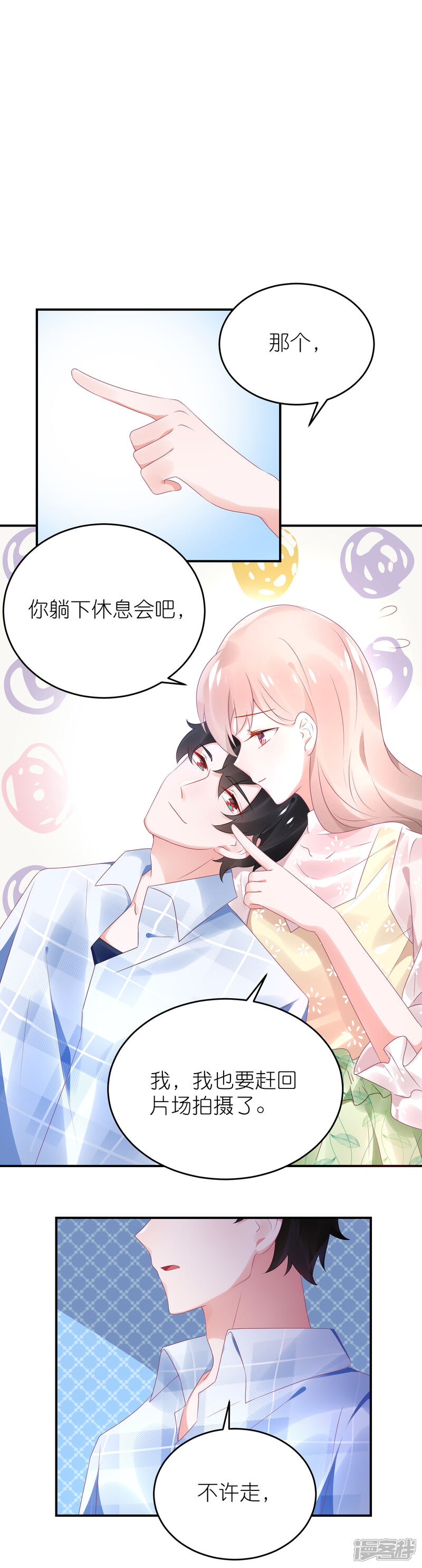 【苏馨儿滚出娱乐圈】漫画-（第72话 医生招谁惹谁）章节漫画下拉式图片-15.jpg