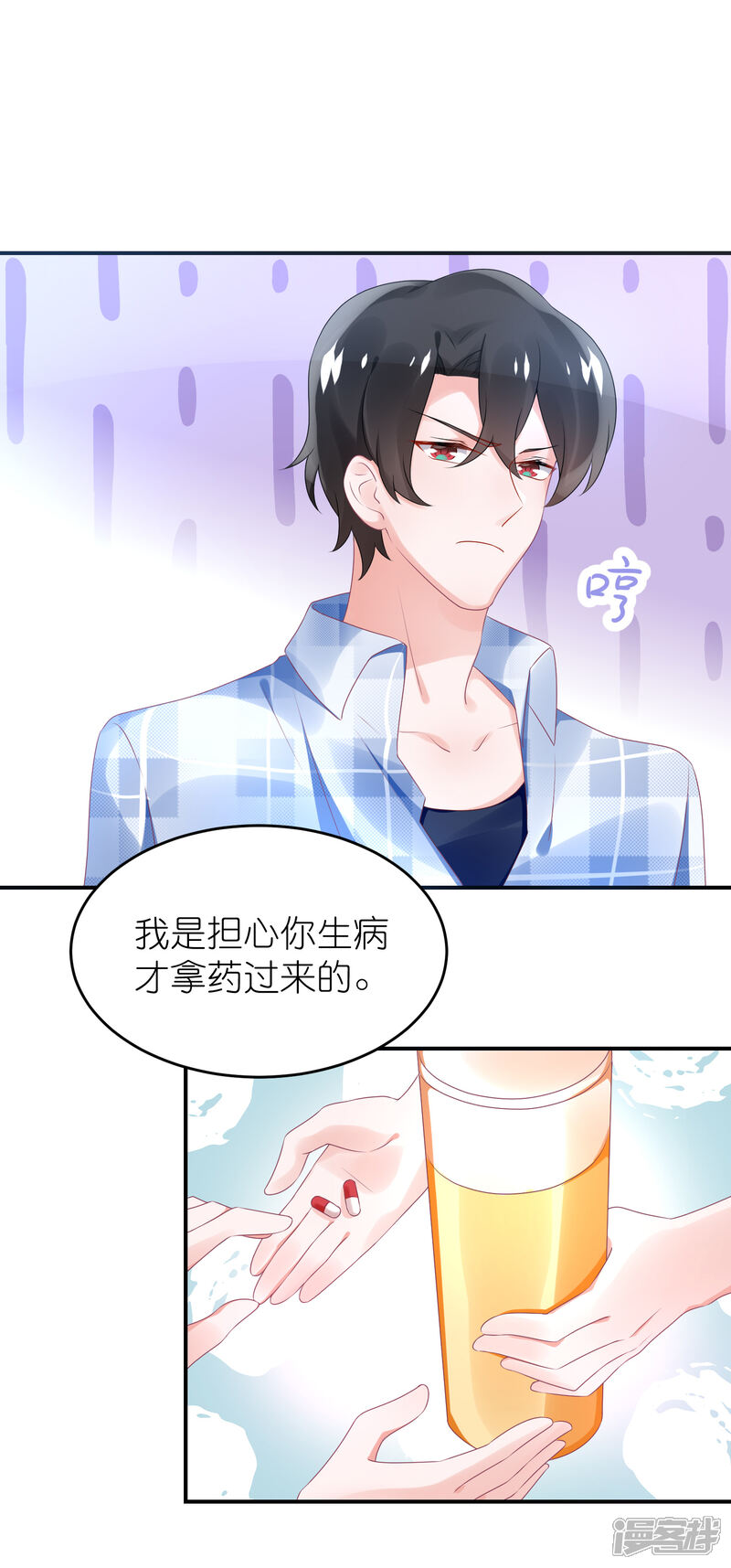 【苏馨儿滚出娱乐圈】漫画-（第66话 在女更衣室里）章节漫画下拉式图片-第19张图片
