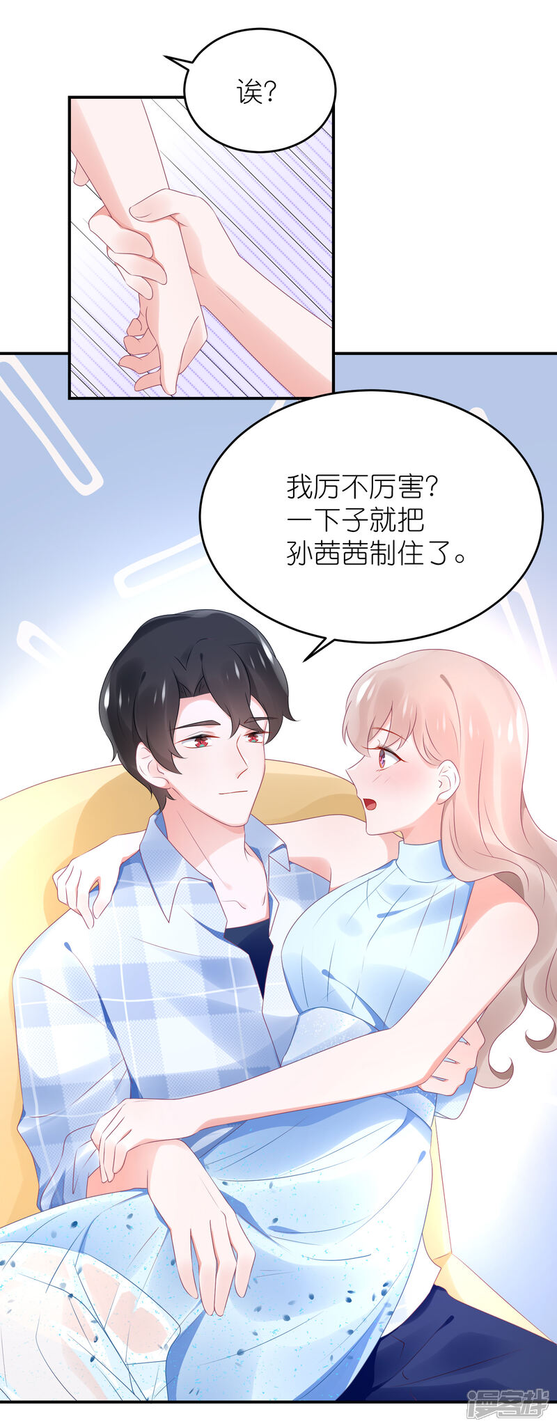 【苏馨儿滚出娱乐圈】漫画-（第78话 她们结盟了）章节漫画下拉式图片-6.jpg