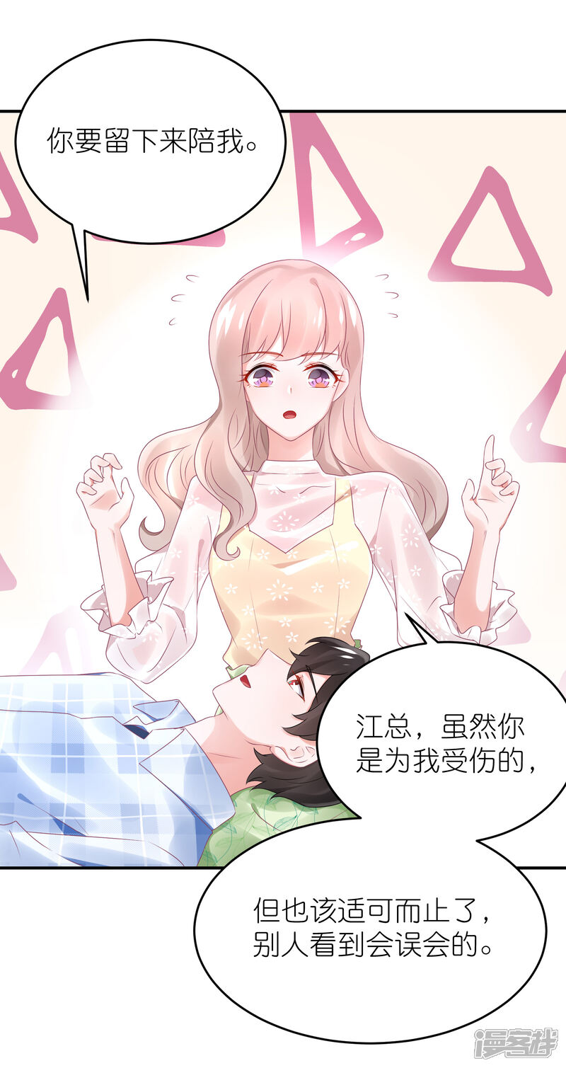 【苏馨儿滚出娱乐圈】漫画-（第72话 医生招谁惹谁）章节漫画下拉式图片-第16张图片