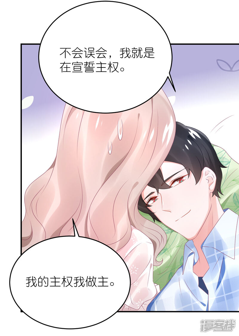 【苏馨儿滚出娱乐圈】漫画-（第72话 医生招谁惹谁）章节漫画下拉式图片-第17张图片