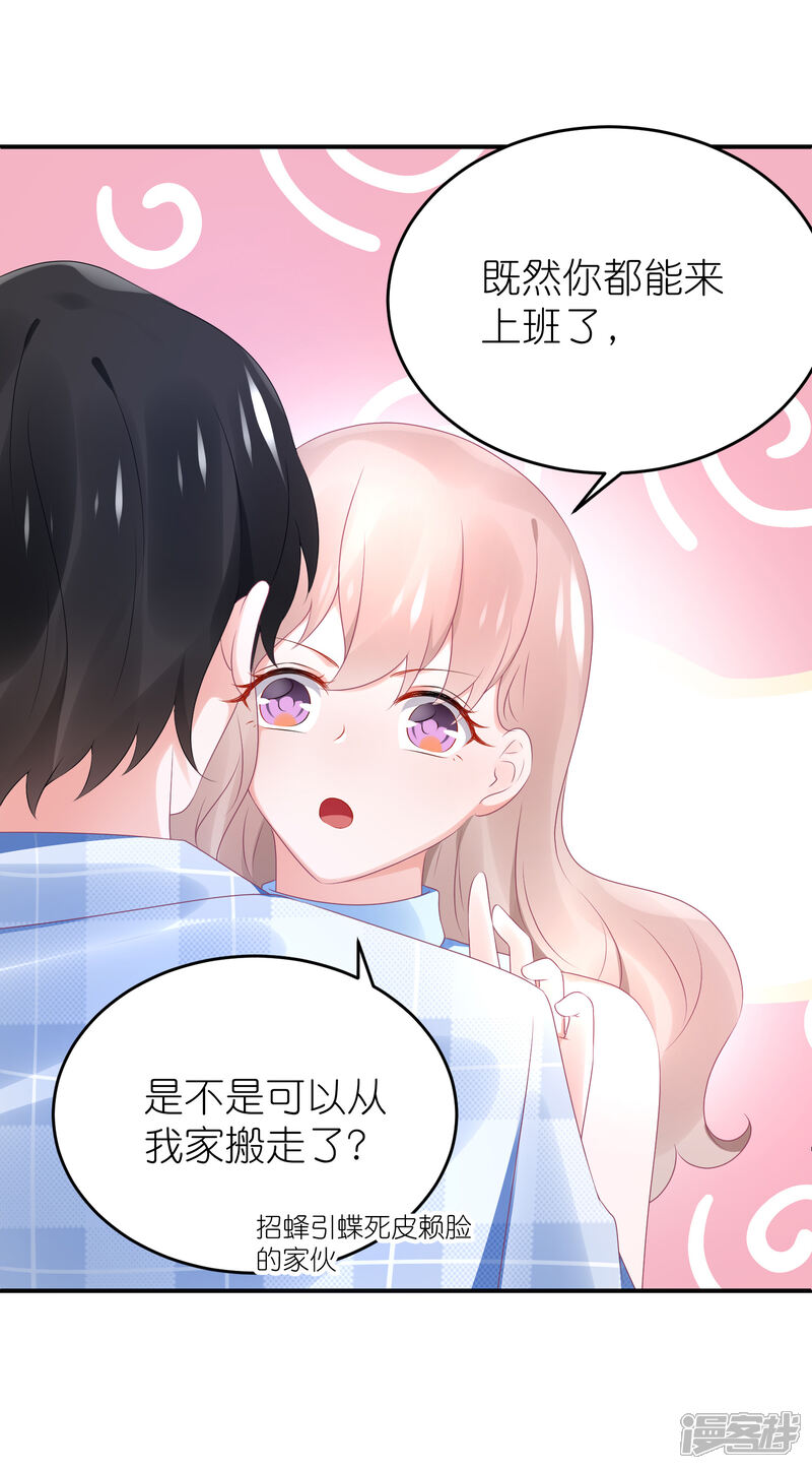 【苏馨儿滚出娱乐圈】漫画-（第78话 她们结盟了）章节漫画下拉式图片-7.jpg