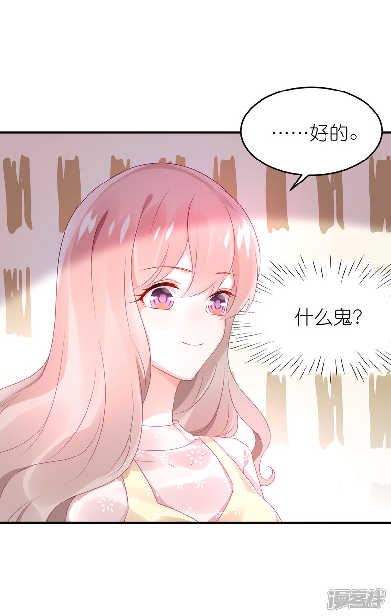 【苏馨儿滚出娱乐圈】漫画-（第66话 在女更衣室里）章节漫画下拉式图片-第21张图片