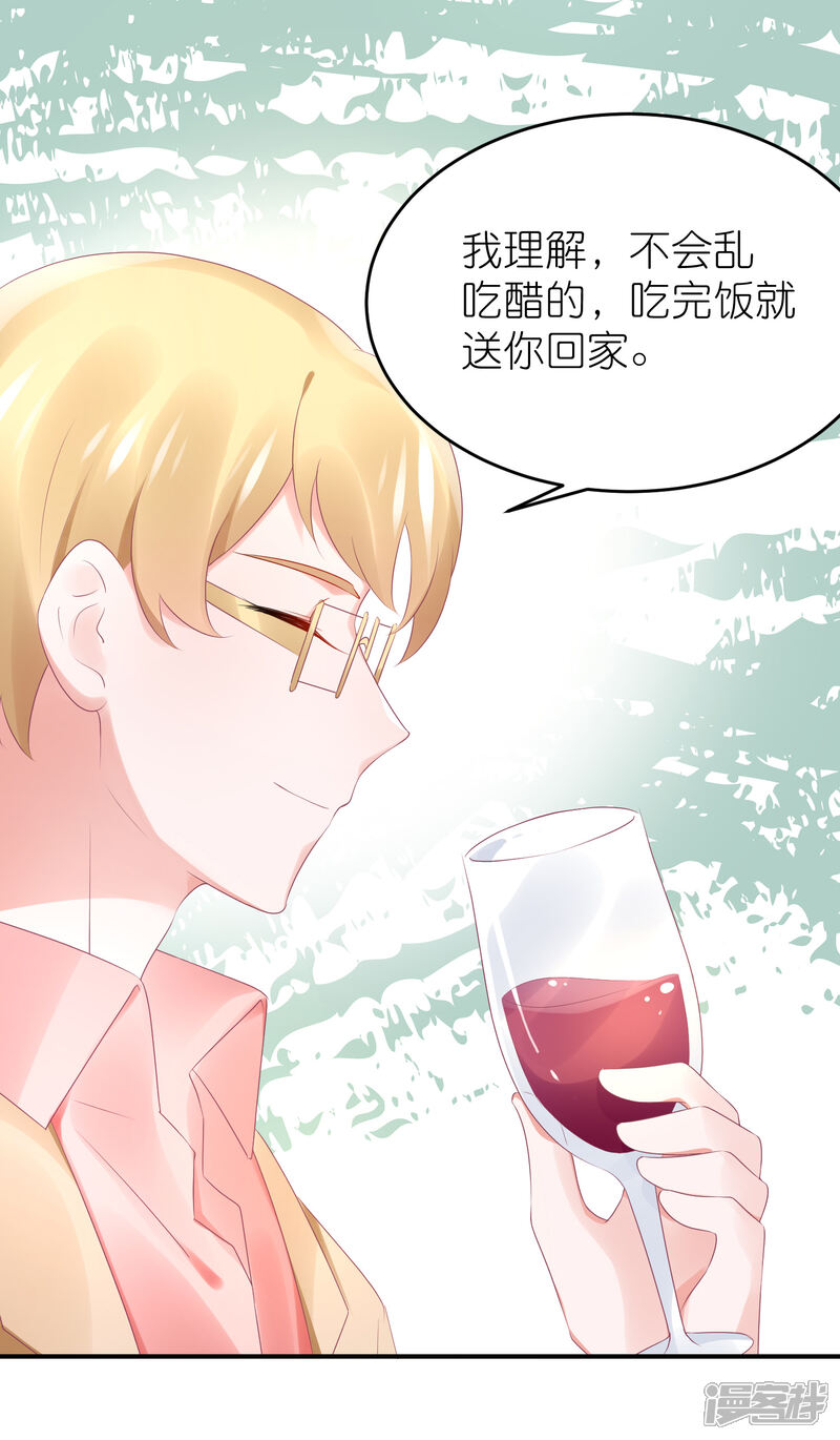 【苏馨儿滚出娱乐圈】漫画-（第77话 一支舞）章节漫画下拉式图片-第22张图片