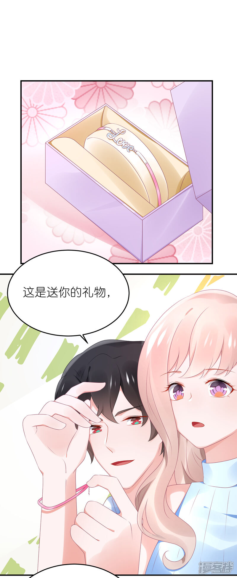 【苏馨儿滚出娱乐圈】漫画-（第78话 她们结盟了）章节漫画下拉式图片-8.jpg