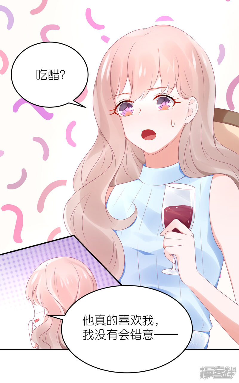 【苏馨儿滚出娱乐圈】漫画-（第77话 一支舞）章节漫画下拉式图片-第23张图片