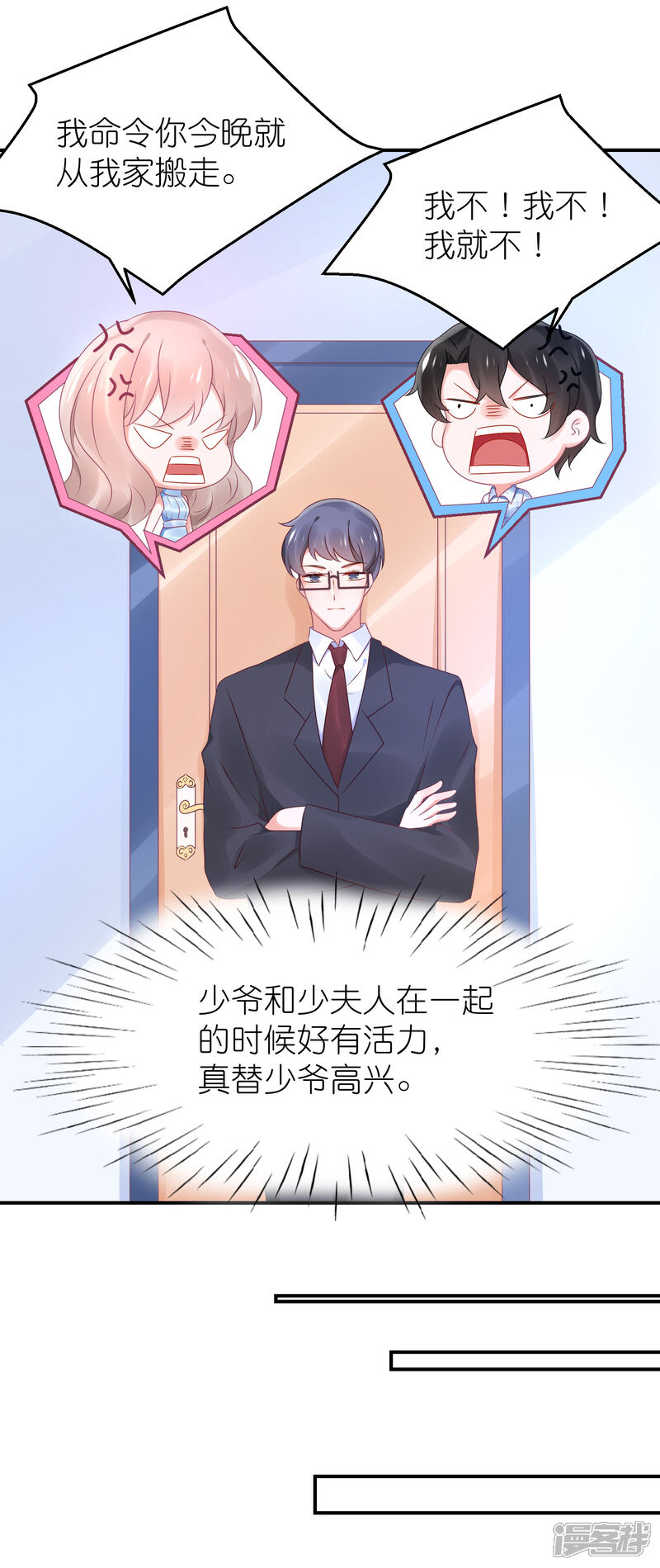 【苏馨儿滚出娱乐圈】漫画-（第78话 她们结盟了）章节漫画下拉式图片-第12张图片