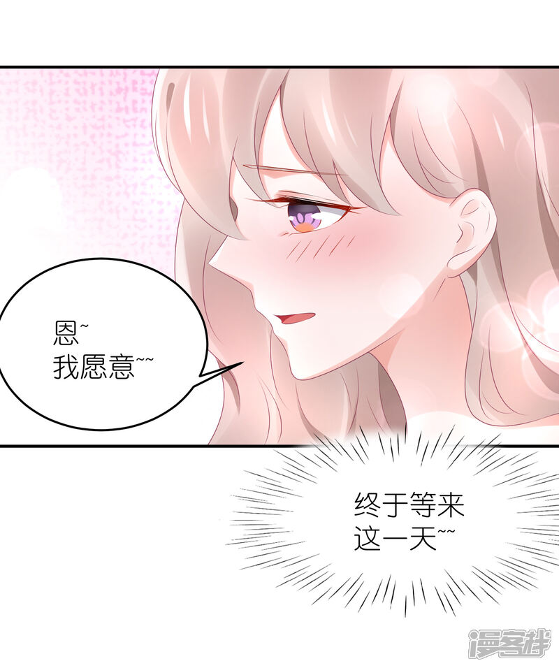 【苏馨儿滚出娱乐圈】漫画-（第84话 正式交往）章节漫画下拉式图片-第11张图片