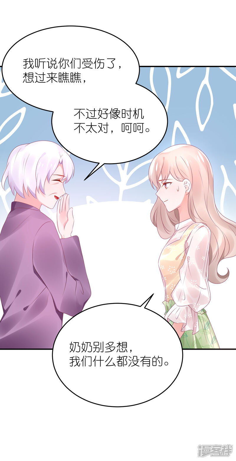 【苏馨儿滚出娱乐圈】漫画-（第73话 你要负责）章节漫画下拉式图片-第14张图片