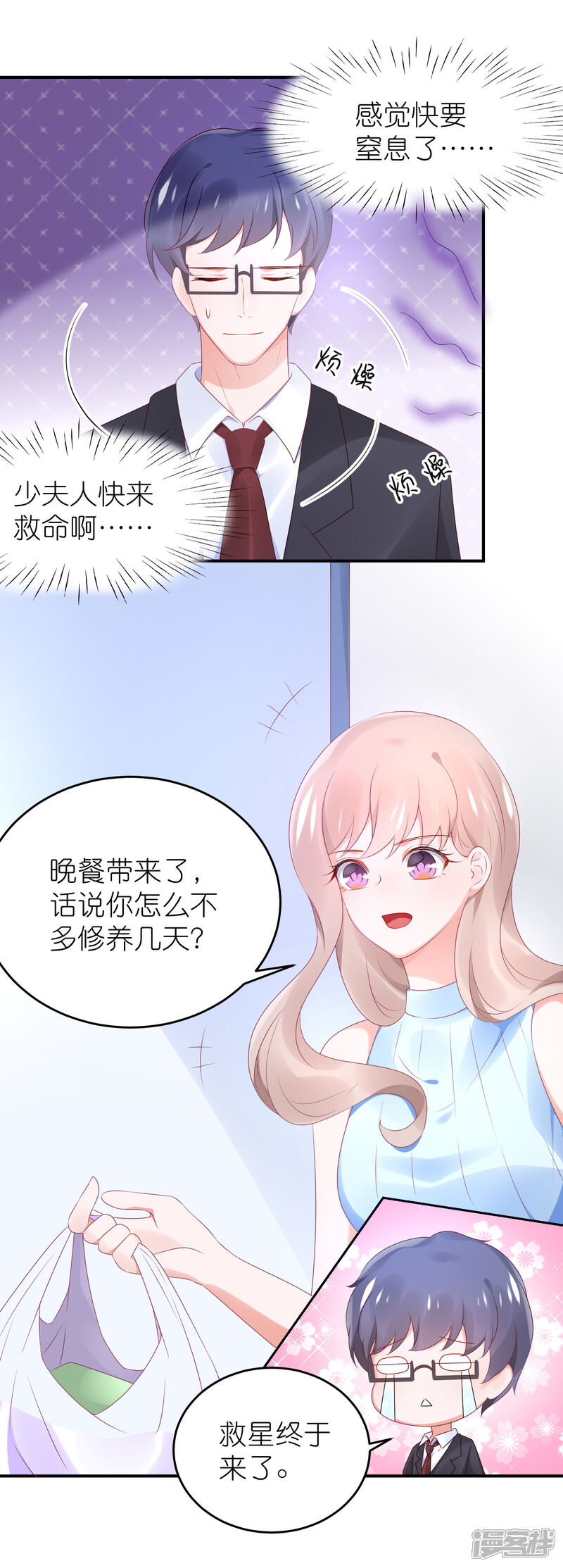 【苏馨儿滚出娱乐圈】漫画-（第77话 一支舞）章节漫画下拉式图片-27.jpg