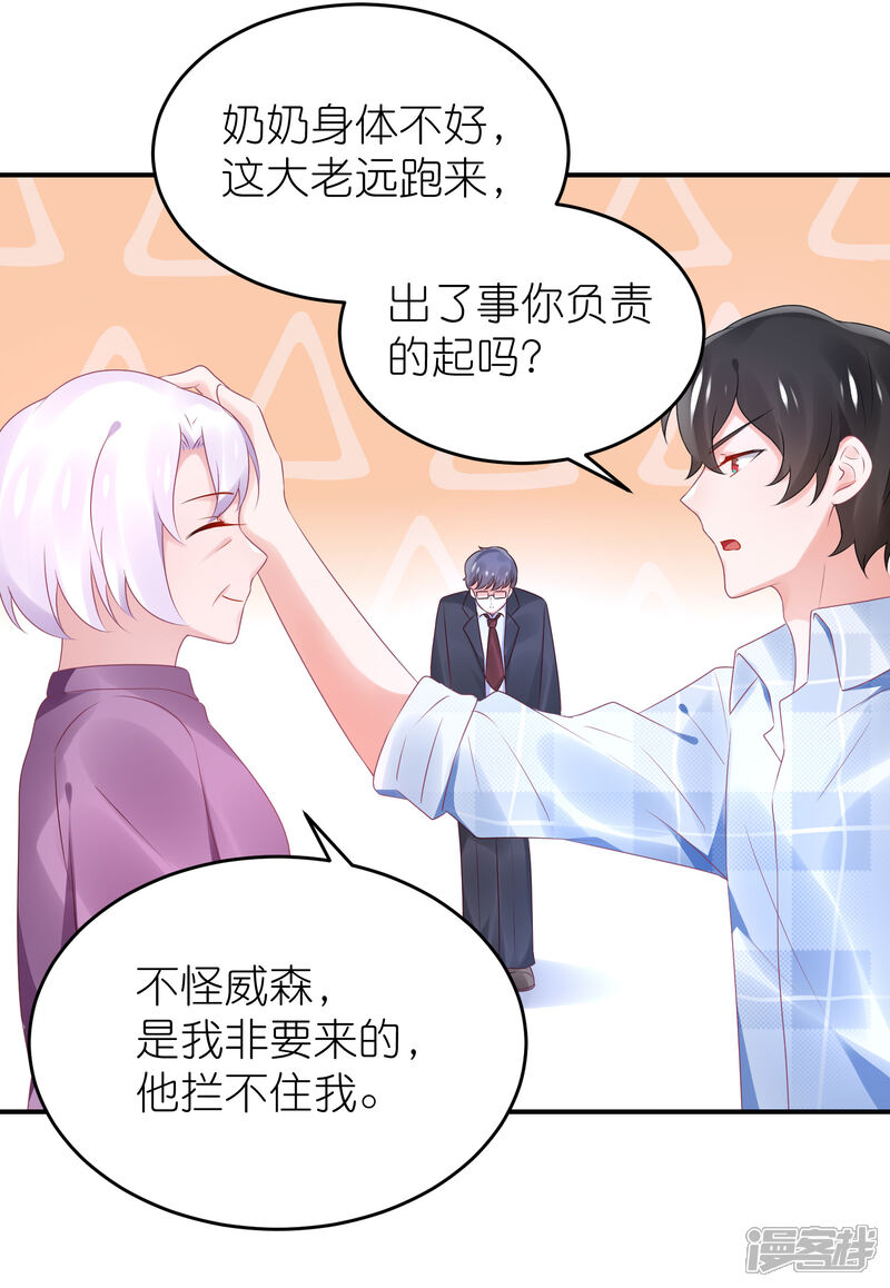 【苏馨儿滚出娱乐圈】漫画-（第73话 你要负责）章节漫画下拉式图片-第15张图片