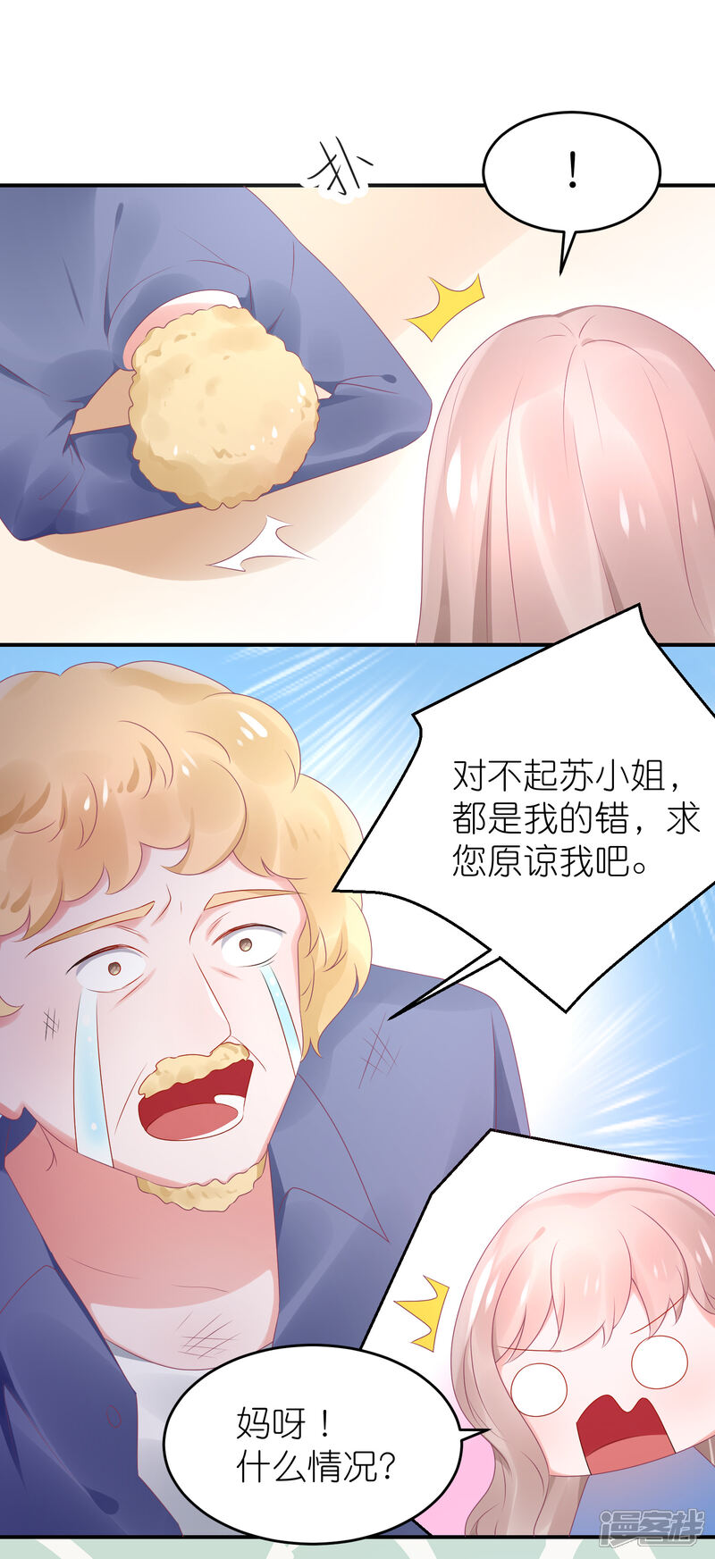 【苏馨儿滚出娱乐圈】漫画-（第77话 一支舞）章节漫画下拉式图片-第28张图片