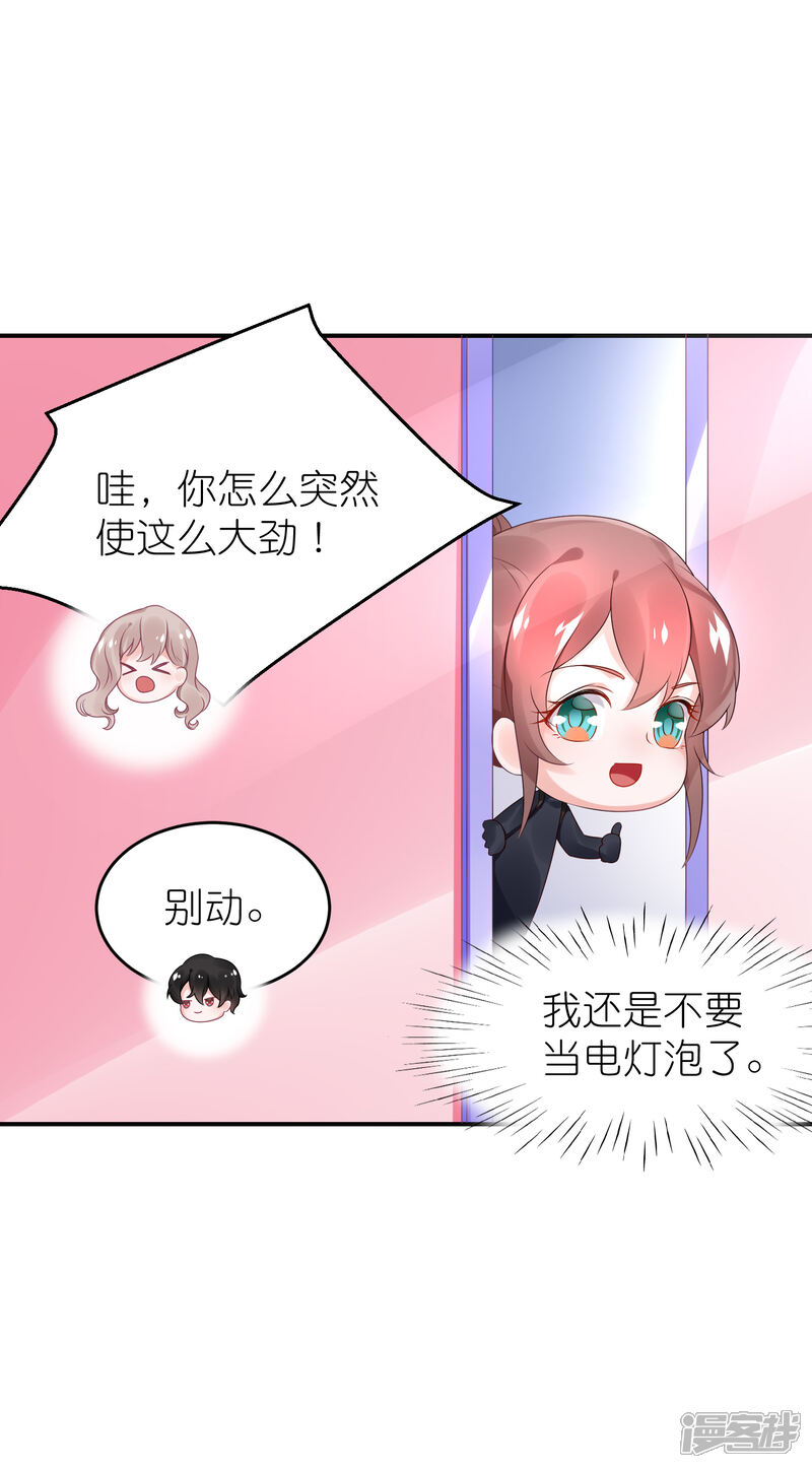 【苏馨儿滚出娱乐圈】漫画-（第66话 在女更衣室里）章节漫画下拉式图片-第26张图片