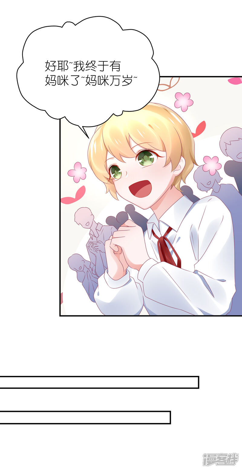 【苏馨儿滚出娱乐圈】漫画-（第84话 正式交往）章节漫画下拉式图片-第13张图片