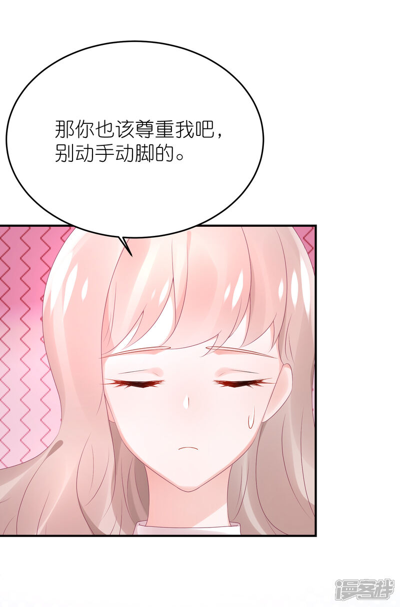 【苏馨儿滚出娱乐圈】漫画-（第72话 医生招谁惹谁）章节漫画下拉式图片-第22张图片