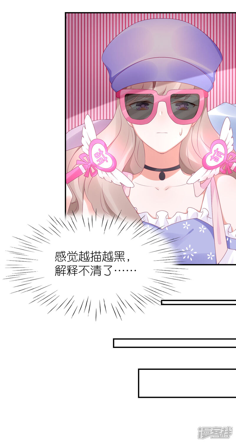 【苏馨儿滚出娱乐圈】漫画-（第78话 她们结盟了）章节漫画下拉式图片-第15张图片