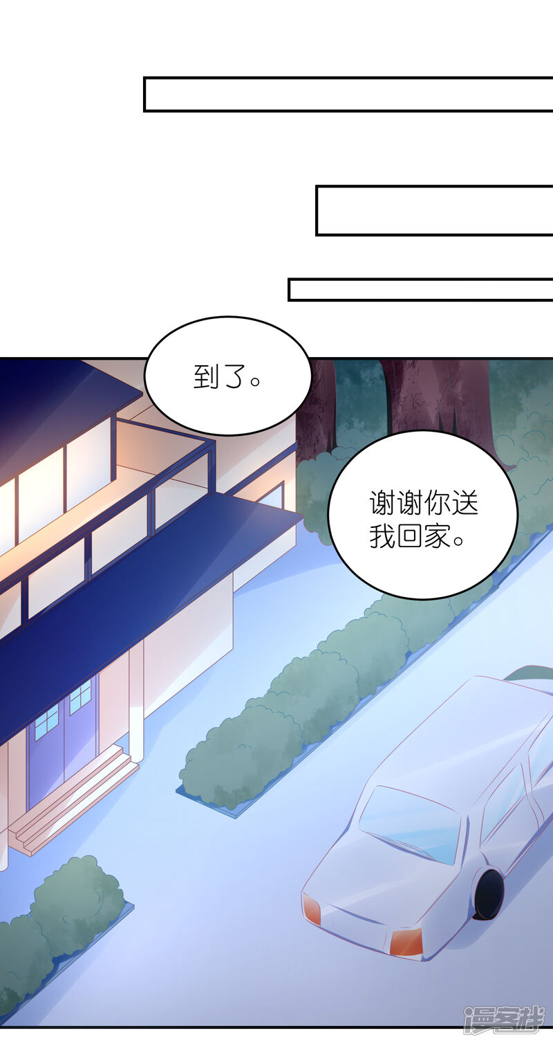 【苏馨儿滚出娱乐圈】漫画-（第84话 正式交往）章节漫画下拉式图片-14.jpg