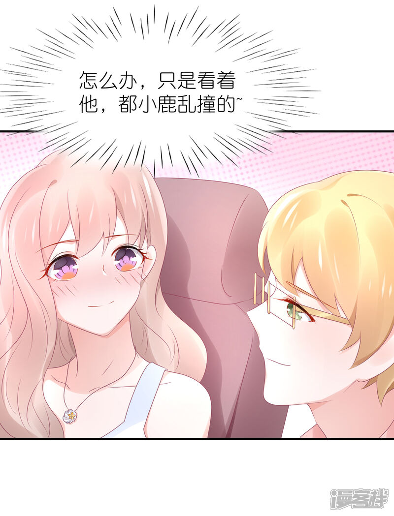 【苏馨儿滚出娱乐圈】漫画-（第84话 正式交往）章节漫画下拉式图片-第15张图片