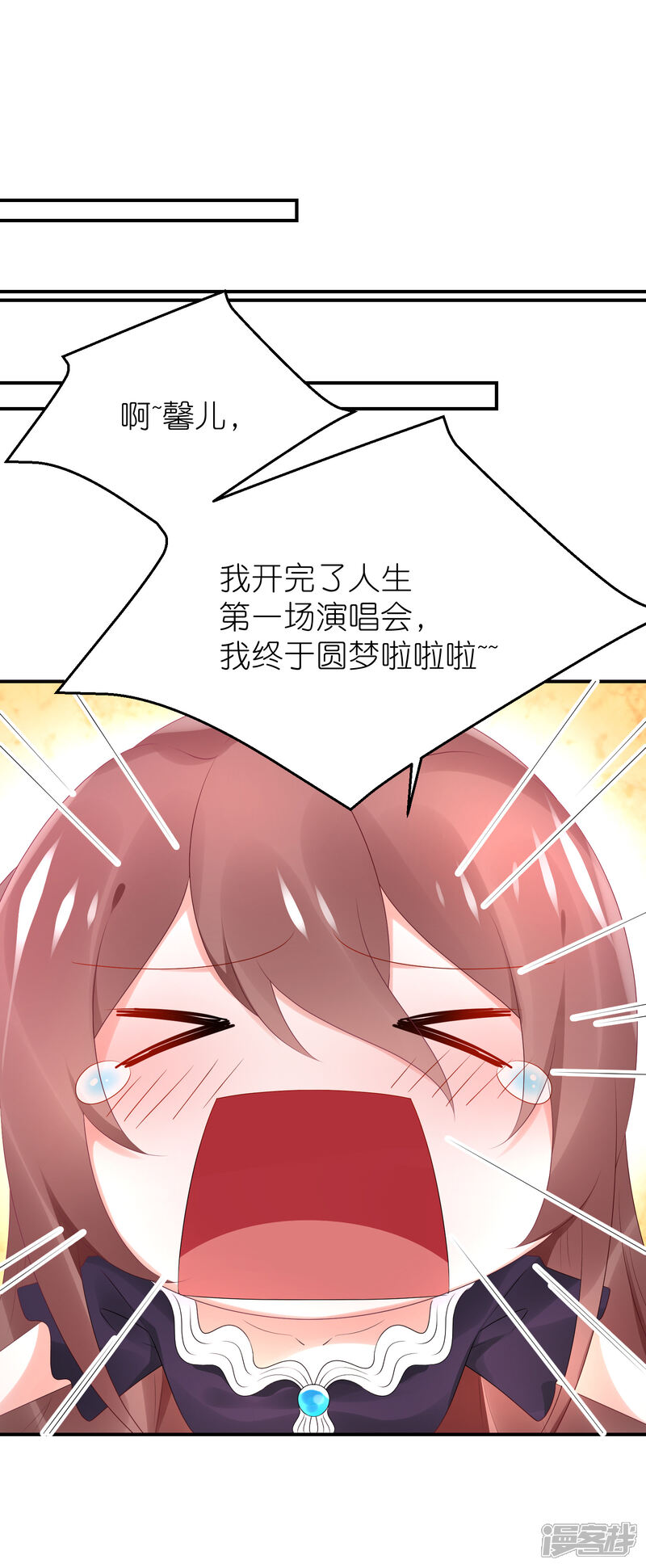 【苏馨儿滚出娱乐圈】漫画-（第78话 她们结盟了）章节漫画下拉式图片-第16张图片