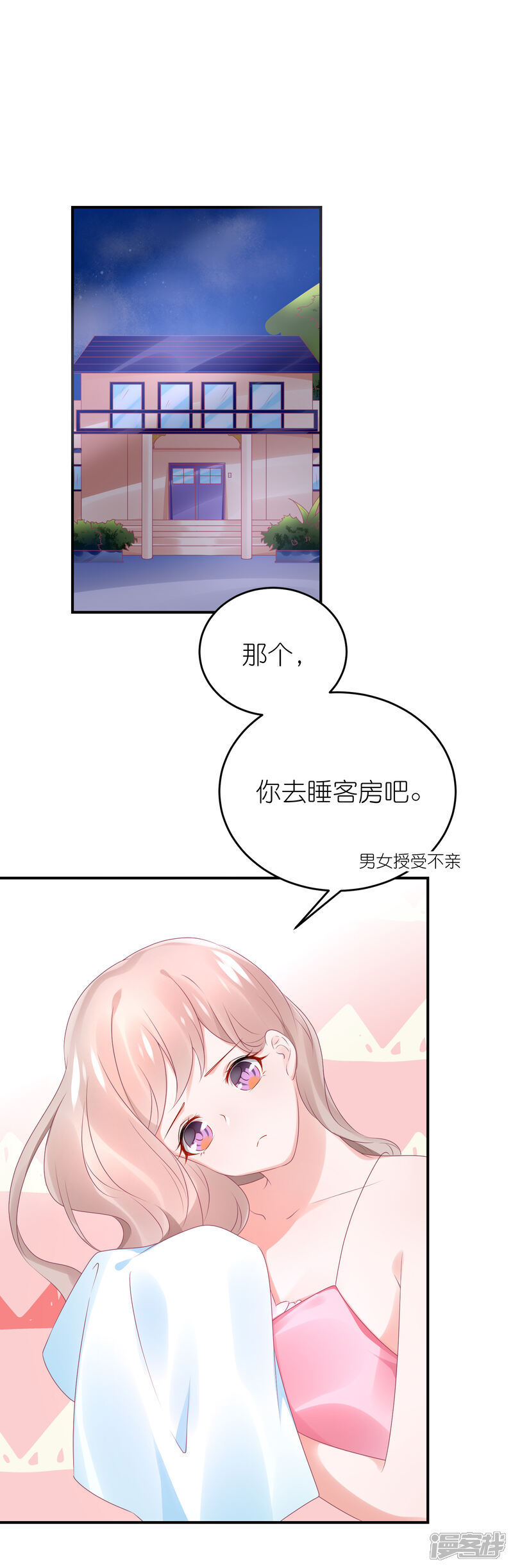 【苏馨儿滚出娱乐圈】漫画-（第73话 你要负责）章节漫画下拉式图片-第19张图片
