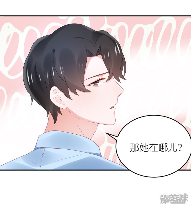 【苏馨儿滚出娱乐圈】漫画-（第83话 她是我妈咪）章节漫画下拉式图片-第23张图片