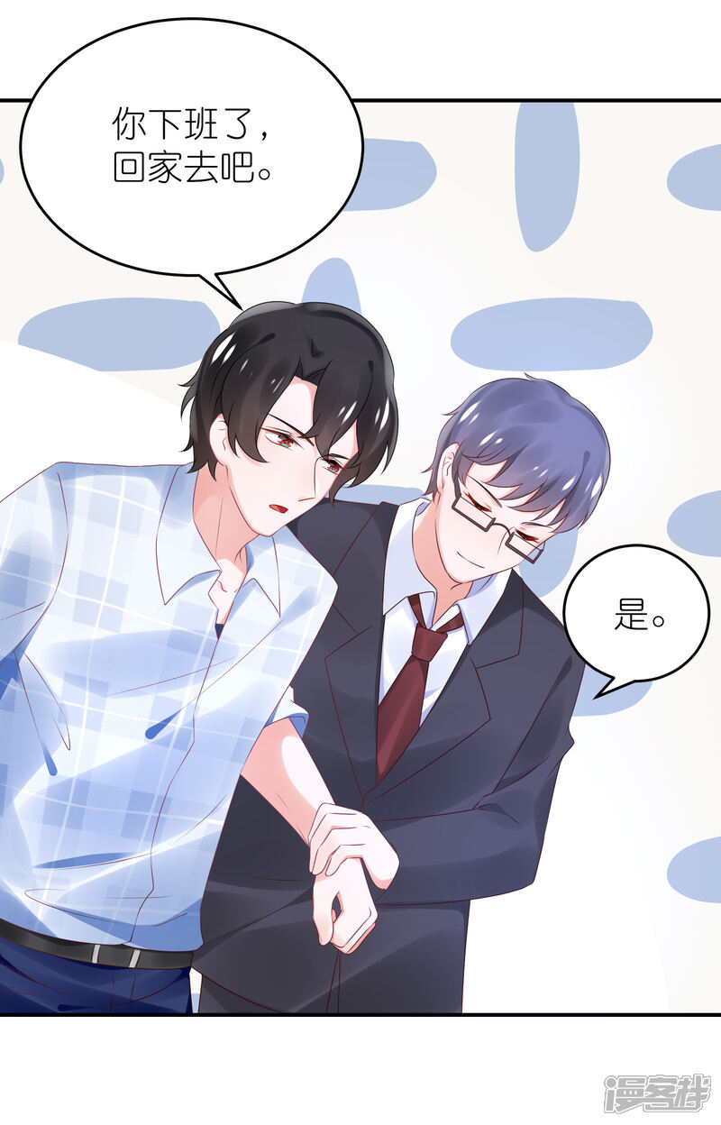 【苏馨儿滚出娱乐圈】漫画-（第73话 你要负责）章节漫画下拉式图片-第20张图片