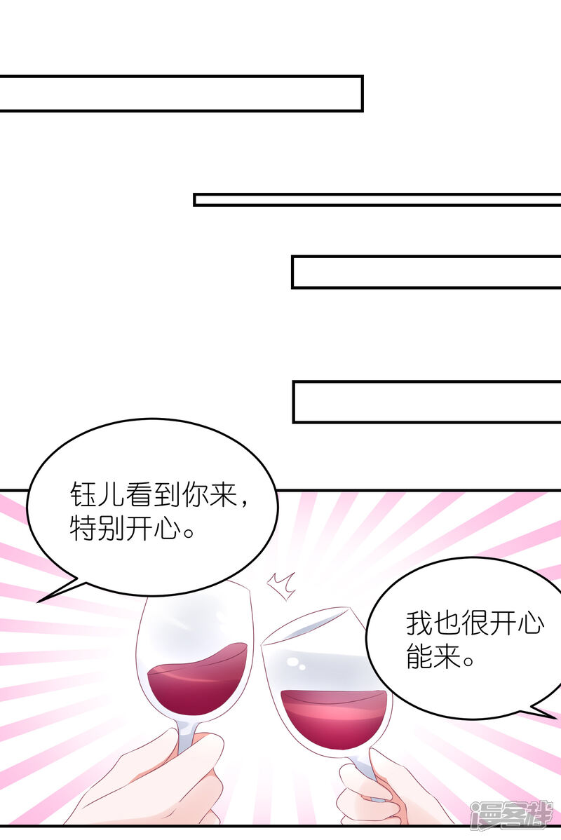 【苏馨儿滚出娱乐圈】漫画-（第83话 她是我妈咪）章节漫画下拉式图片-第25张图片