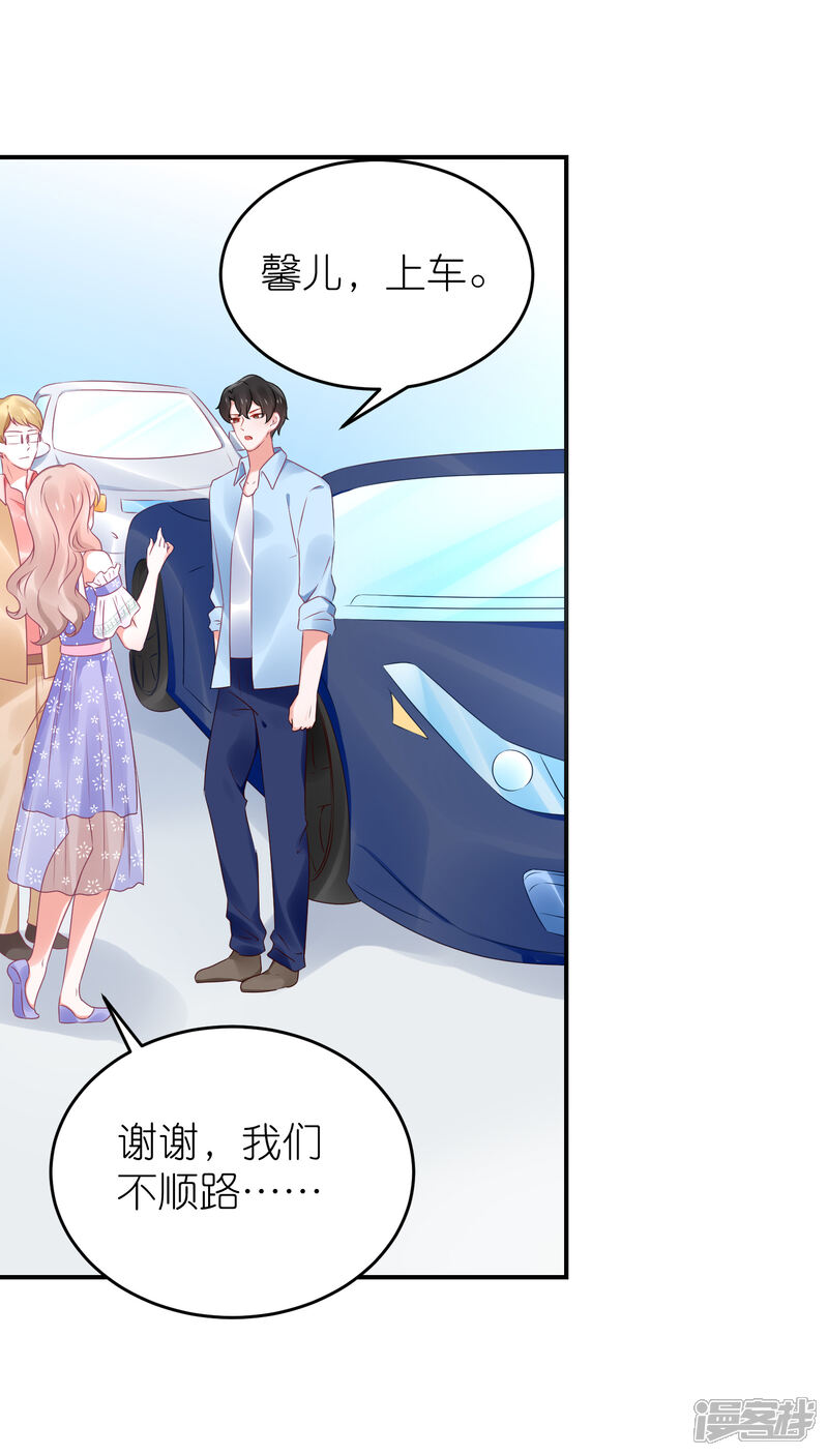 【苏馨儿滚出娱乐圈】漫画-（第80话 一个酒疯子）章节漫画下拉式图片-第2张图片