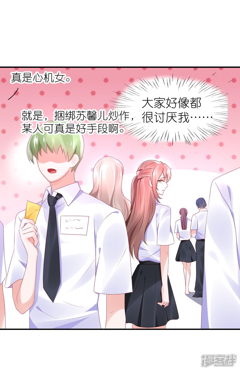 【苏馨儿滚出娱乐圈】漫画-（第64话 比拼演技不要怕）章节漫画下拉式图片-第6张图片