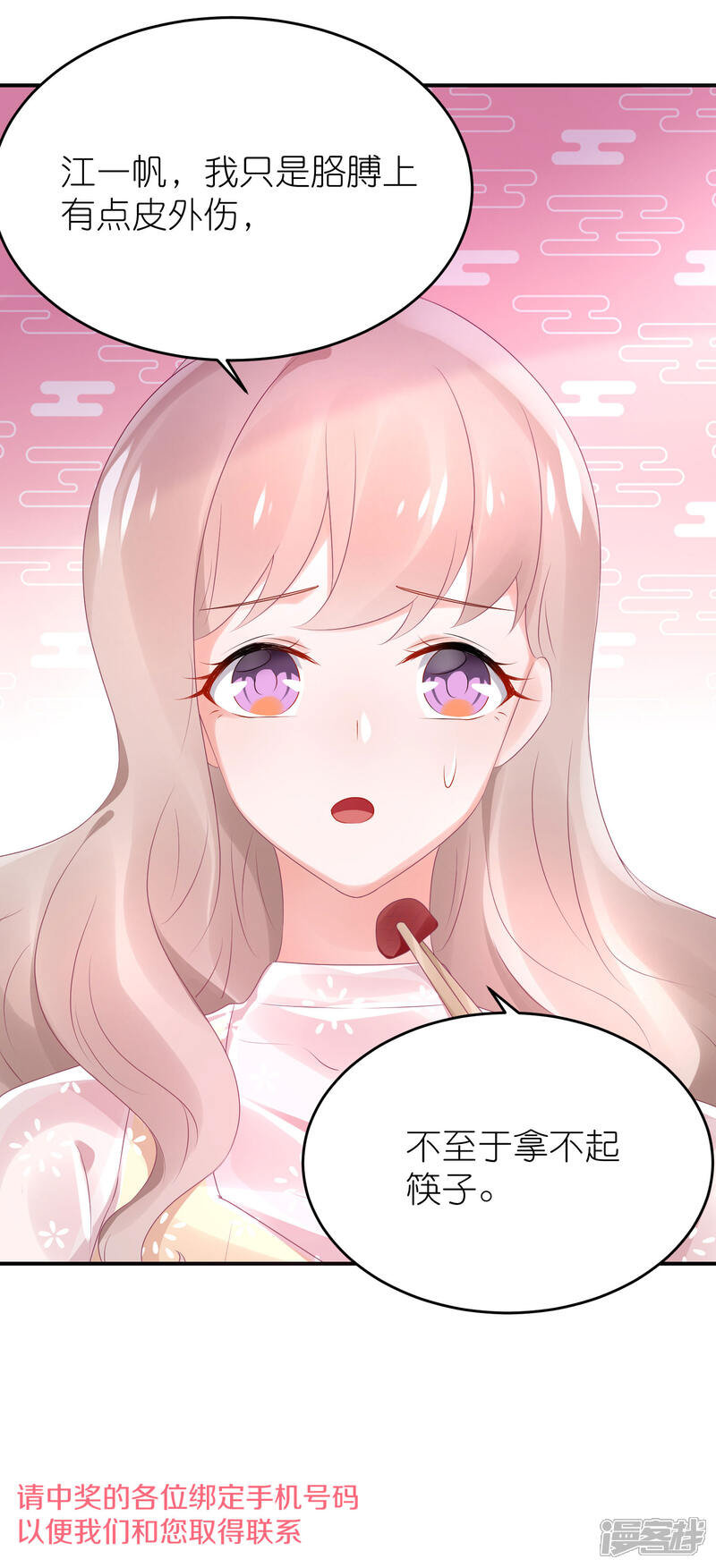 【苏馨儿滚出娱乐圈】漫画-（第72话 医生招谁惹谁）章节漫画下拉式图片-第28张图片