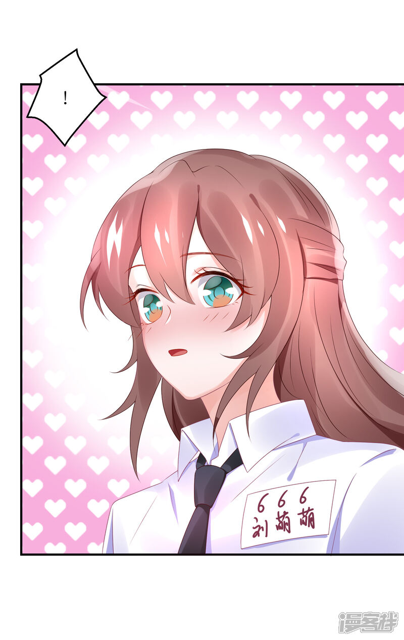 【苏馨儿滚出娱乐圈】漫画-（第64话 比拼演技不要怕）章节漫画下拉式图片-第8张图片