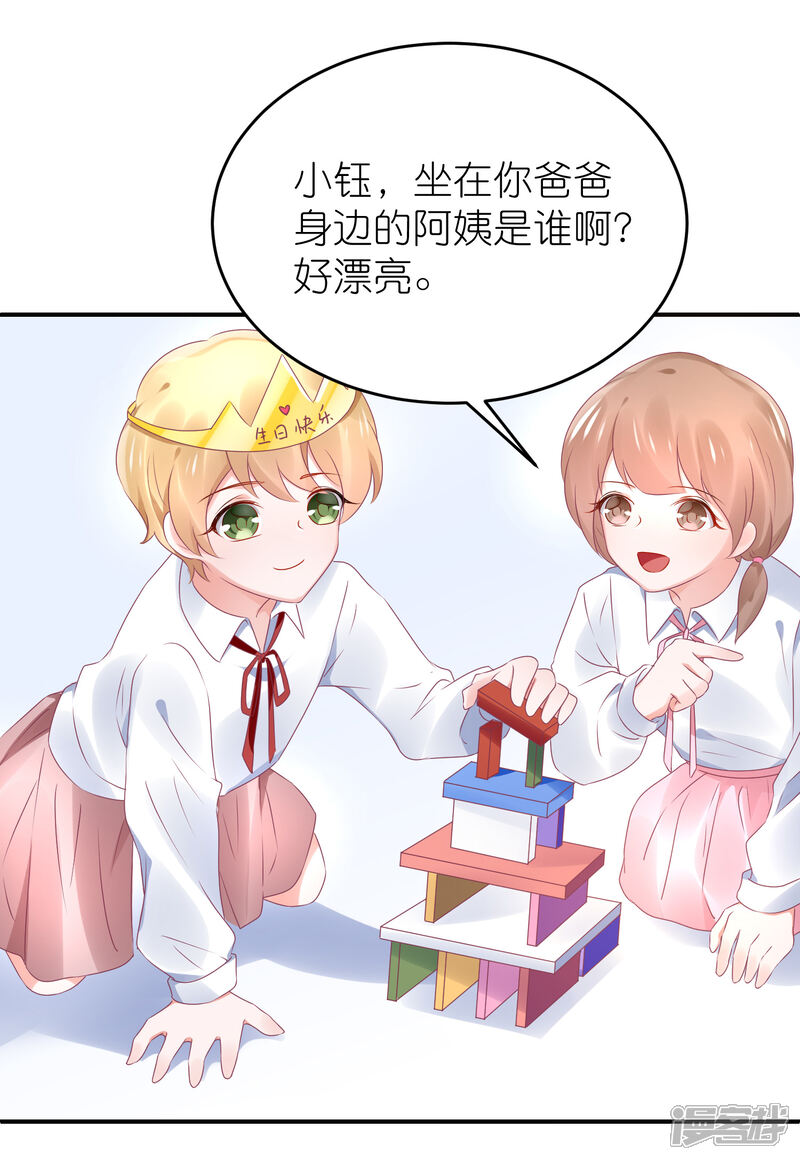 【苏馨儿滚出娱乐圈】漫画-（第83话 她是我妈咪）章节漫画下拉式图片-第27张图片