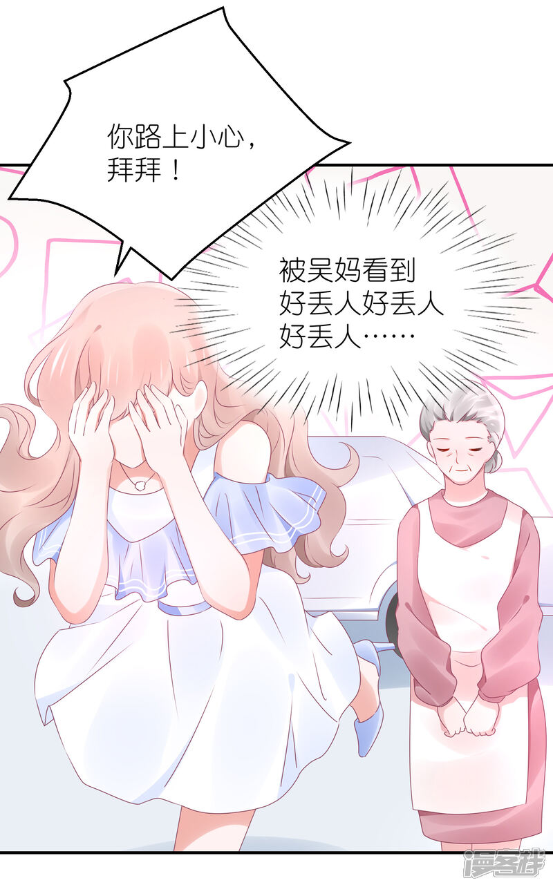 【苏馨儿滚出娱乐圈】漫画-（第84话 正式交往）章节漫画下拉式图片-第19张图片