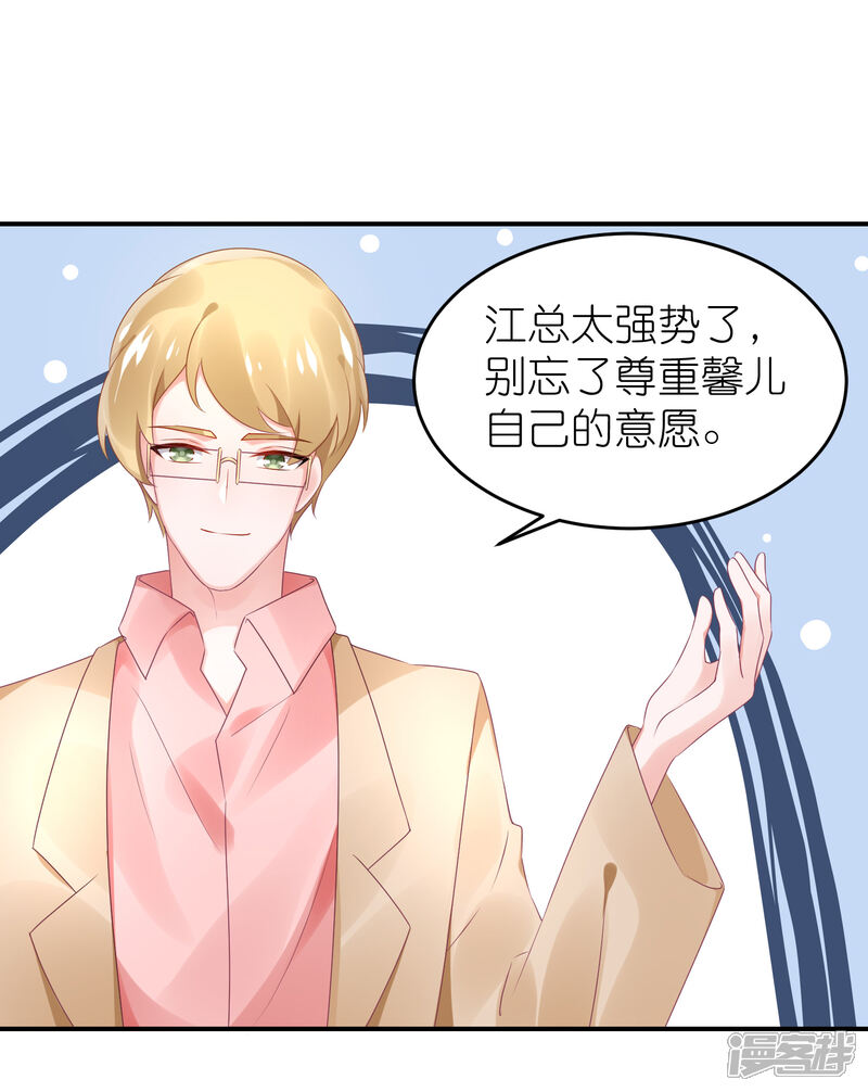 【苏馨儿滚出娱乐圈】漫画-（第71话 疯狗咬人）章节漫画下拉式图片-第2张图片