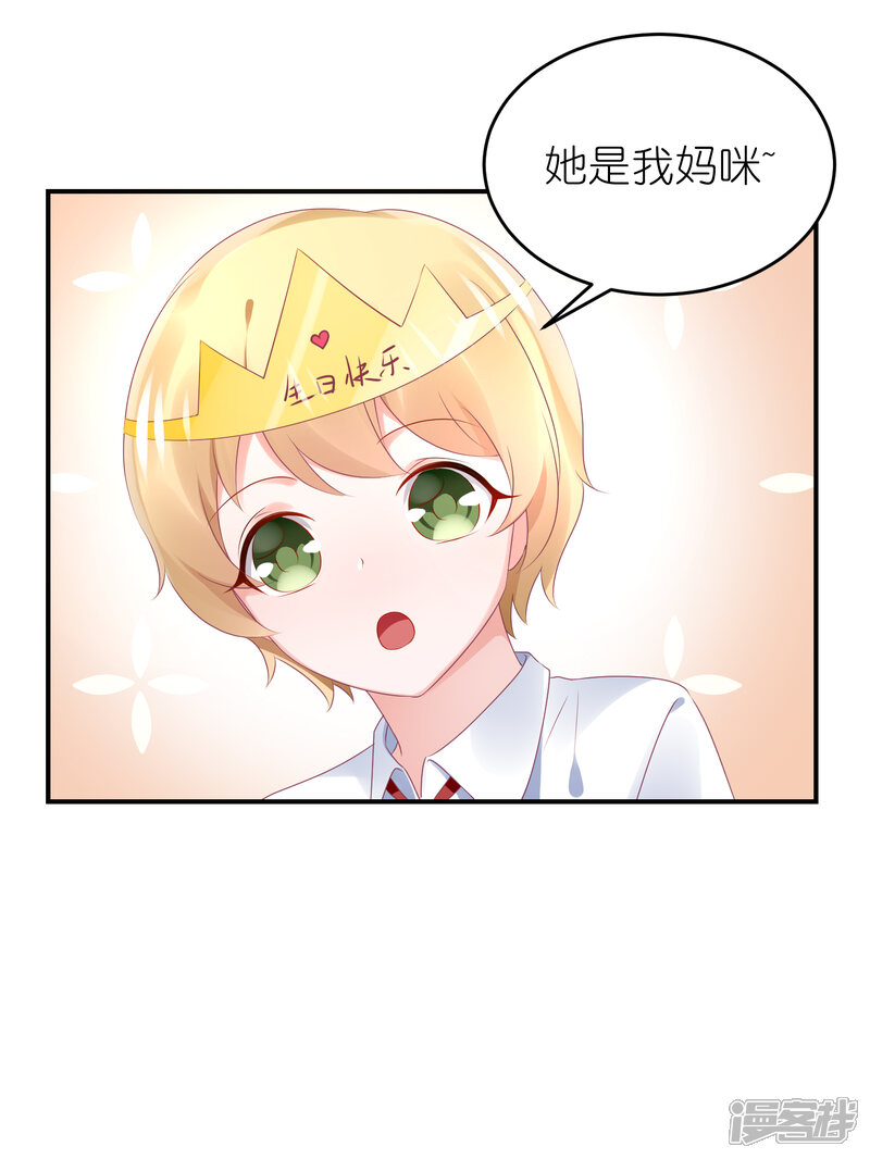 【苏馨儿滚出娱乐圈】漫画-（第83话 她是我妈咪）章节漫画下拉式图片-第28张图片