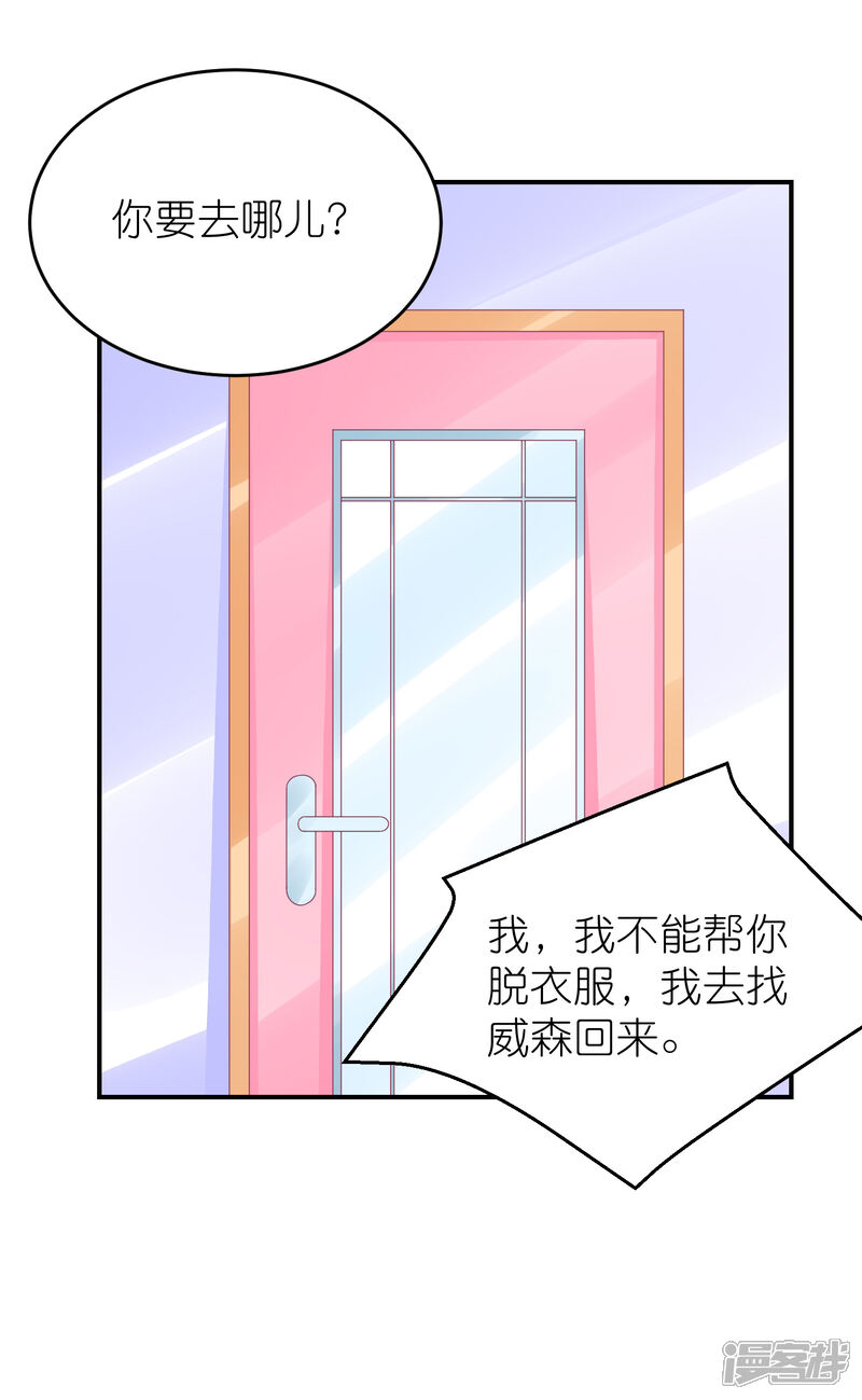 【苏馨儿滚出娱乐圈】漫画-（第73话 你要负责）章节漫画下拉式图片-第22张图片