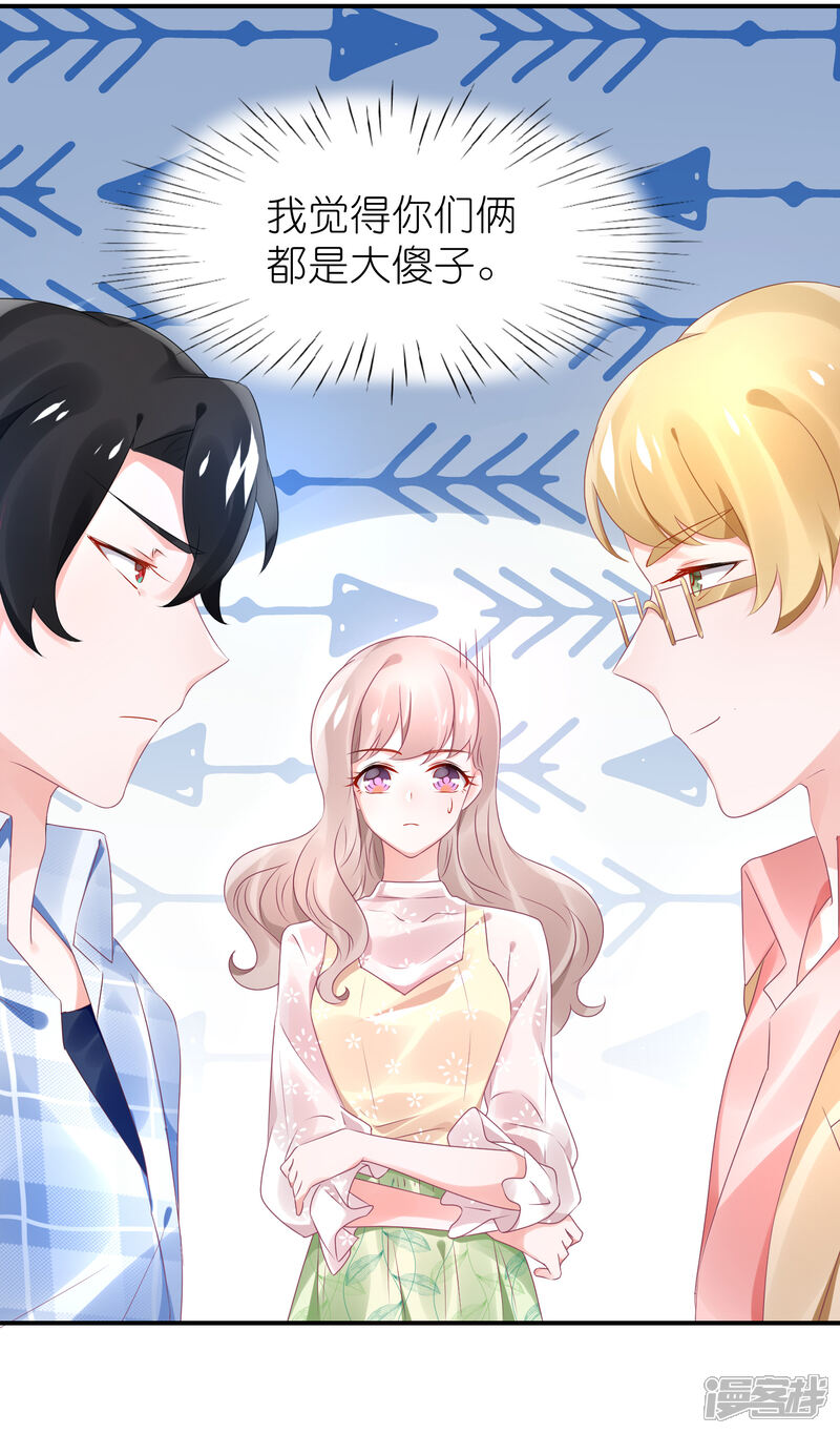 【苏馨儿滚出娱乐圈】漫画-（第71话 疯狗咬人）章节漫画下拉式图片-第3张图片