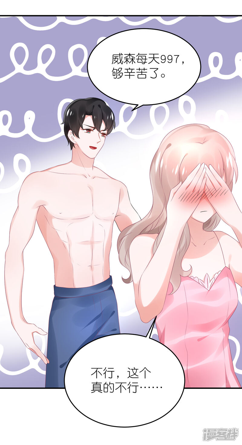 【苏馨儿滚出娱乐圈】漫画-（第73话 你要负责）章节漫画下拉式图片-第23张图片