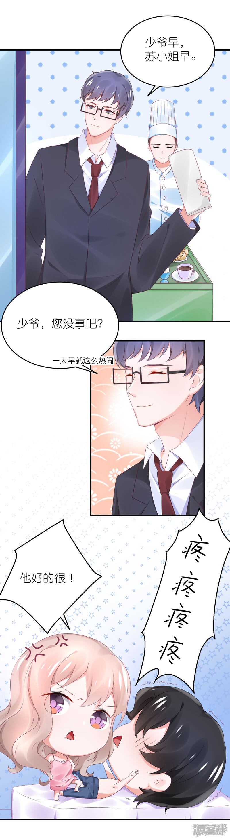 【苏馨儿滚出娱乐圈】漫画-（第74话 阿姨做我后妈）章节漫画下拉式图片-第2张图片