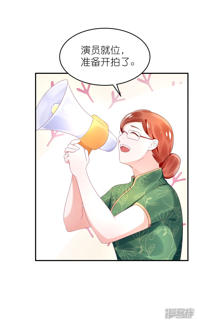 【苏馨儿滚出娱乐圈】漫画-（第71话 疯狗咬人）章节漫画下拉式图片-第4张图片