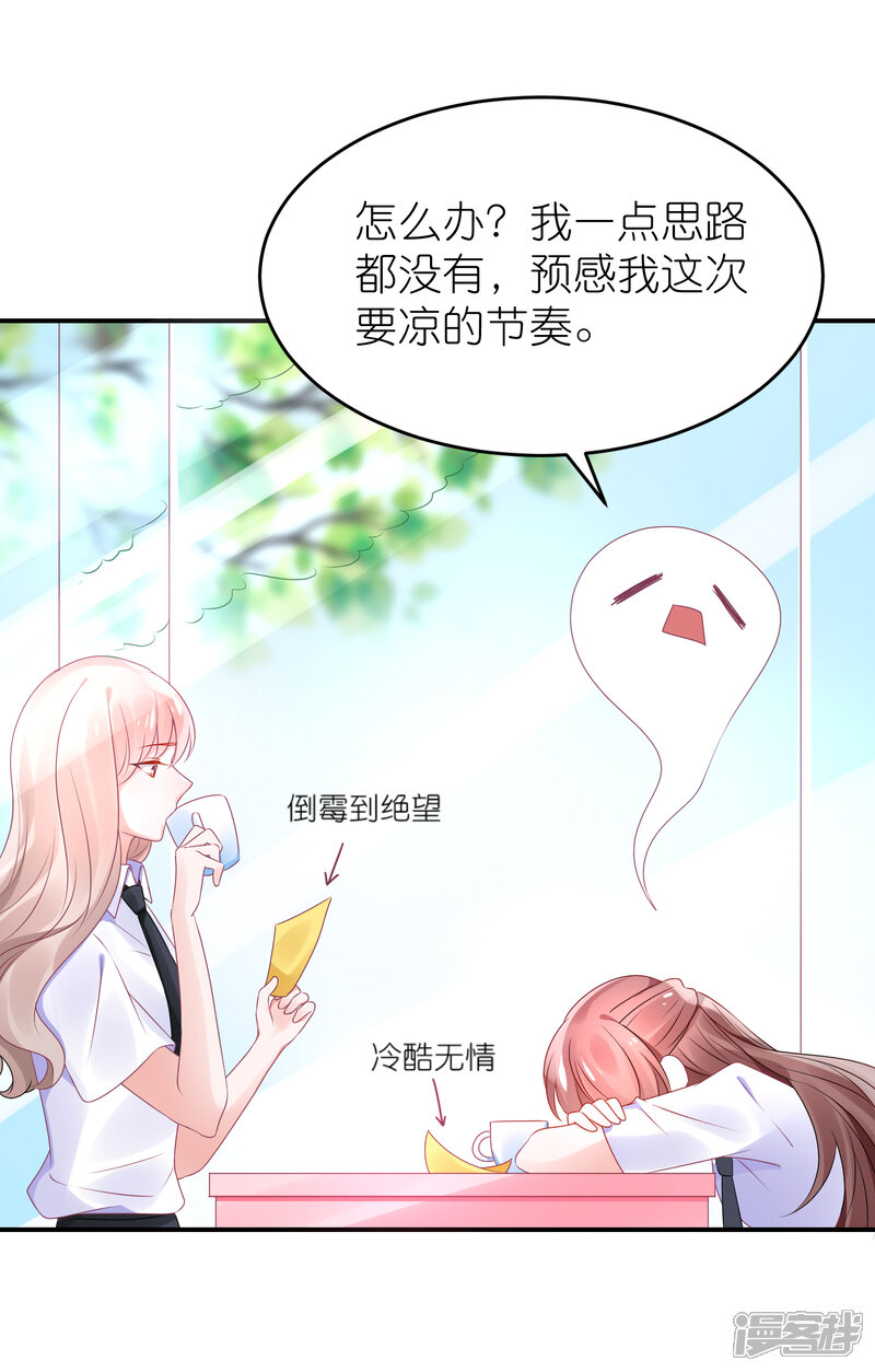 【苏馨儿滚出娱乐圈】漫画-（第64话 比拼演技不要怕）章节漫画下拉式图片-第12张图片