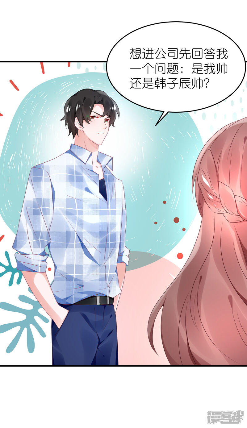 【苏馨儿滚出娱乐圈】漫画-（第68话 捧着谁的玫瑰花）章节漫画下拉式图片-第2张图片