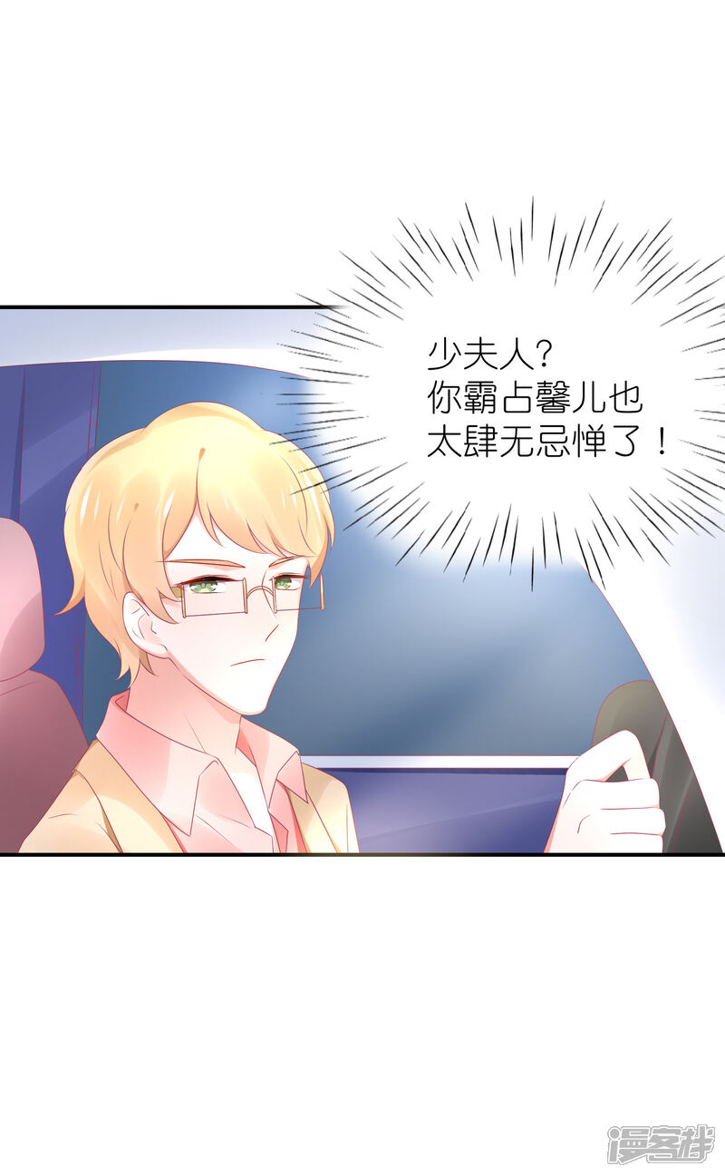 【苏馨儿滚出娱乐圈】漫画-（第84话 正式交往）章节漫画下拉式图片-第20张图片